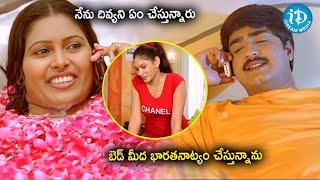 sarada saradaga movie latest comedy scenes  iDream Amaravati [upl. by Entruoc]