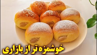 طرز تهیه شیرینی دانمارکی  آموزش آشپزی ایرانی  persian cuisine [upl. by Laohcin]