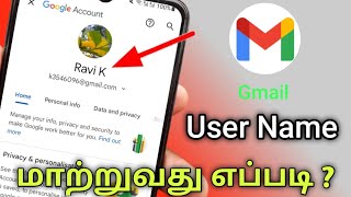 How To Change Gmail Id Name In TamilChange Gmail Account User Name In Tamil [upl. by Liggitt]