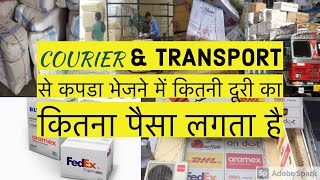 How to send Parcel through Courier amp Transport  कितनी दूरी का कितना पैसा लगता है  Surat Market [upl. by Appledorf843]