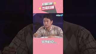 저쩔티비 크큭티비 저한테 궁금하신 거 없으십니꺼 l KBS 방송 [upl. by Melac]