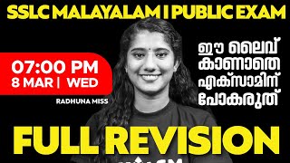 SSLC Malayalam I  Public Exam  Full Chapter Wise Revision  XYLEM SSLC [upl. by Katharyn6]