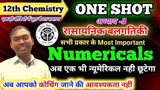 Chemistry class 12 chapter 3 Numericals  One Shot  रासायनिक बलगतिकी  One Shot Numericals  2025 [upl. by Eilrac]