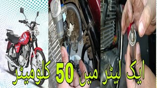 SUZUKI GS 150 AN AVERAGE OF 50 KM PER LITER  KASHIF SUZUKI CENTER [upl. by Jews105]