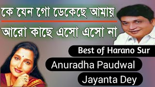 Harano Sur  Anuradha Paudwal amp Jayanta Dey [upl. by Fates]