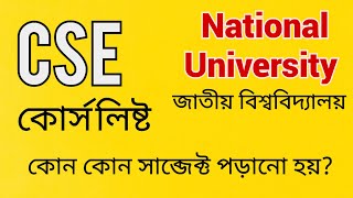 NU CSE Course List and Credit [upl. by Cheadle]