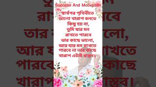 পৃথিবীতে ভালো  Humayun Faridi  shorts motivation quotes humayunfaridi eternals [upl. by Clarie507]