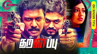 Tamil Super Hit Action Thriller Full Movie  Tharkappu  HD   Samuthirakani Shakthi Vasudevan [upl. by Rogovy474]