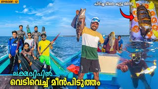 EP 12  കടലിൽ മുങ്ങി വെടിവെച്ച് മീൻപിടുത്തം  Lakshadweep Under Water Fishing  Spear Gun Fishing [upl. by Ecnerol]