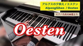 アルプスの夕映えAlpine Glow Op193  エステン Oesten [upl. by Assina]