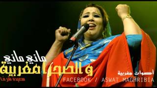 سعيدة شرف ماني ماني Saida Charaf Mani Mani [upl. by Nohs]