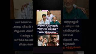 Actor vijay sir appa director SAchanrasekar sir amp yarda antha paiya song amp asal kolaru amp paiyadei [upl. by Eedoj949]