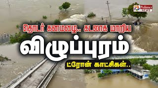 தொடர் கன மழை கடலாக மாறிய Viluppuram  Feinjal Cyclone  Flood  Rain Fall [upl. by Locin]