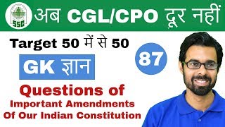 600 PM GK ज्ञान by Bhunesh Sir Ques of Amendments of Indian Constitution Day 87 [upl. by Judd915]