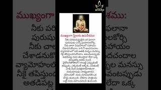 ముఖ్యంగా స్త్రీలకు ఉపదేశం Srigurujyothi spiritual guide Telugu [upl. by Vinson167]