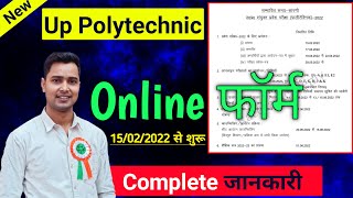 up polytechnic form 2022  JEECUP 2022 Application Form Exam Dates Complete Information [upl. by Notsuh]