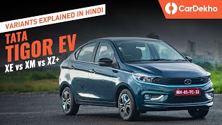 Tata Tigor EV Variants Explained in Hindi XE XM XZ  Which One To Buy [upl. by Aeet]