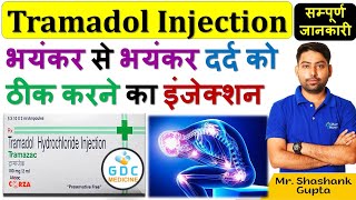 Tramadol injection  Tramadol injection uses in hindi  दर्द में लगाते है ये इंजेक्शन Tramadol 💉🔥😍🩸 [upl. by Enortna]