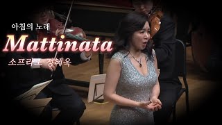 Mattinata 아침의 노래  소프라노 정혜욱 Jeong hye wook with 코리안쳄버오케스트라 [upl. by Yrtnahc]