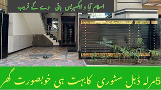 House for sale in Airport Housing Society Rawalpindi lowest price house [upl. by Lamhaj92]