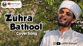 Zuhra Bathool  Old Mappila Song  Cover Song  Adhil Thangal 2024 [upl. by Avelin]