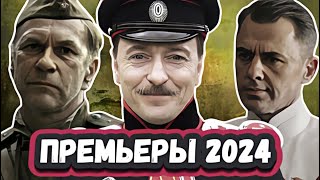 БОЕВИКИ 2024 РУССКИЕ БОЕВИКИ ЛУЧШИЕ БОЕВИКИ ЭТОГО ГОДА ПО РЕАЛЬНЫМ СОБЫТИЯХПроект Альфа [upl. by Harley]