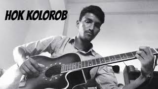 Hok Kolorob Arnob Cover [upl. by Eeresid]