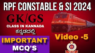 RPF CONSTABLE AND SI  RPF IMPORTANT MCQS QUESTIONS  GK CLASS IN KANNADA  RAILWAY EXAM MCQS [upl. by Palmira]