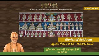 ஆசார்யர்கள் வைபவம் Glories of our AchAryas [upl. by Evvie]