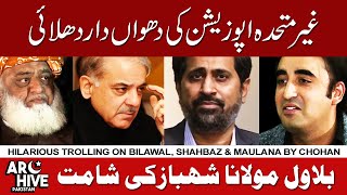 Fayyaz ul Hassan Chohan wonderful trolling on Joint Opposition [upl. by Ecyle]