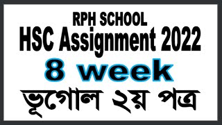 HSC 2022 Geography 8th Week 8th Week Bugol Class 11 Vugol 8th Week hsc 2022 assignment 8 week [upl. by Airotnahs]