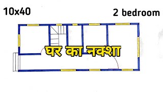 घर का नक्शा ll 10x40 house design ll 400 sqft makan ka naksha ll 2 bhk small home drawing [upl. by Ramilahs]