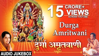 Durga Amritwani By Anuradha Paudwal I Audio Song Juke Box [upl. by Fauver]