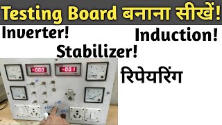 Digital panel meter connection for inverter testing boardpanel board [upl. by Olwen]