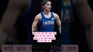 vinesh phogat olympics olympics2024 gameshorts [upl. by Ayra]