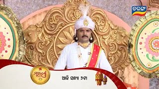 Mahalaxmi  20th Nov 2024 6PM  Episodic Promo 3  Tarang TV  Tarang Plus [upl. by Harad103]