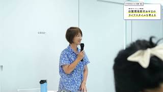 おやま市民ビジョン会議 語り合うワークショップ第6回 田園環境都市おやまのライフスタイルを考える [upl. by Pallas]