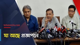 কোটা সংস্কারের প্রজ্ঞাপন বিস্তারিত বলেছেন আইনমন্ত্রী  bdnews24 [upl. by Battat]