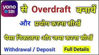 Yono sbi से Overdraft बनाकर उसका प्रयोग करना सीखें  how to make Overdraft through yono sbi [upl. by Notsreik]