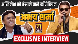 Akhilesh को हंसाने वाले कॉमेडियन Abhay Kumar Sharma The Rajneeti पर  Exclusive  ComedianAbhay [upl. by Ilajna]