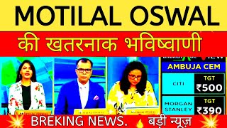 motilal oswal share newsmotilal oswal share price nsemotilal oswal share latest news💯 [upl. by Rubina]