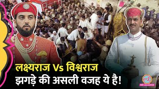 Maharana Pratap के City Palace के बाहर देर रात 130 बजे क्या हुआ Laksyaraj Vs Vishwaraj [upl. by Vincent575]