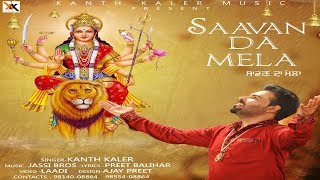 KANTH KALER  SAAVAN DA MELA NEW PUNJABI MATA RANI DI BHET 2017  KK MUSIC [upl. by Oj]