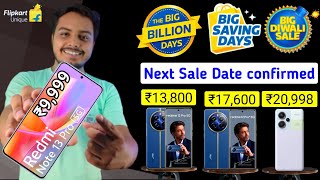 Flipkart Amazon Next Biggest Sale date confirmed  Mobile सस्ता हो गया 😍  Flipkart upcoming sale [upl. by Odelinda770]