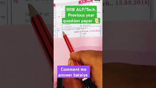 RRB ALPTech previous year question paper ।। Physics by khan sir।। physics by sk Jha।। [upl. by Sillek194]