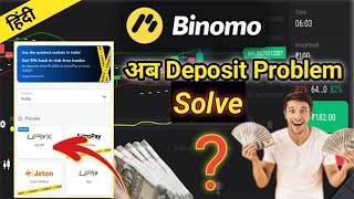 Binomo UPI QR Deposit Problem Solve  UPI Se Deposit Kase Kare  binomo 💵 [upl. by Vachill]