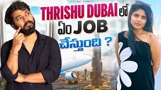 Thrishu Dubai 🇦🇪 లో ఎం JOB చేస్తుంది  🤔 sunilzayn nanipinky itsmesunil love couplegoals [upl. by Irrej]