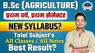 BSc Agriculture First Year First Semester Syllabus Complete Information \ All classes All Notes [upl. by Cord709]