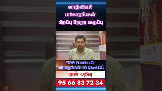 Hairstyle மாற்றும் பரிகாரம் வாழ்வியல் பரிகாரம் நேரடி வகுப்பு  Erode 01122024 ஞாயிற்றுகிழமை [upl. by Woodberry]