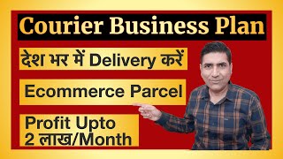 How to Start a Courier Business in Low Cost I Courier Service Business Plan I Startup Business Ideas [upl. by Kerrison]